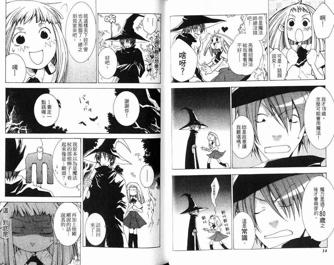 第8页