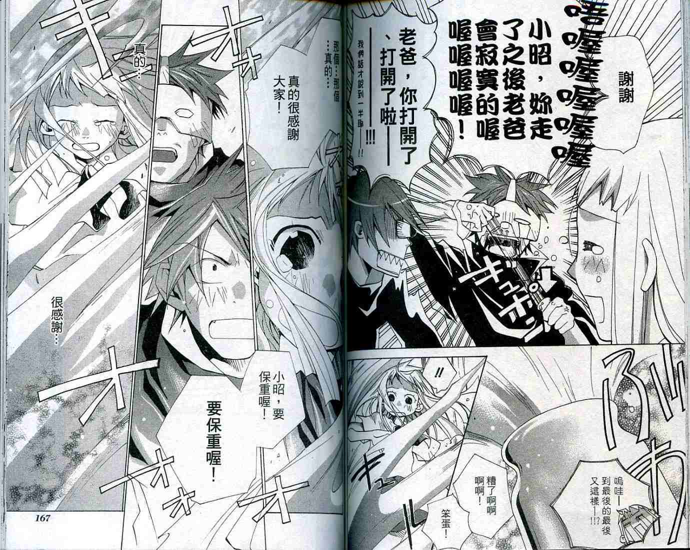 第82页