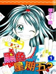 黑色星期五