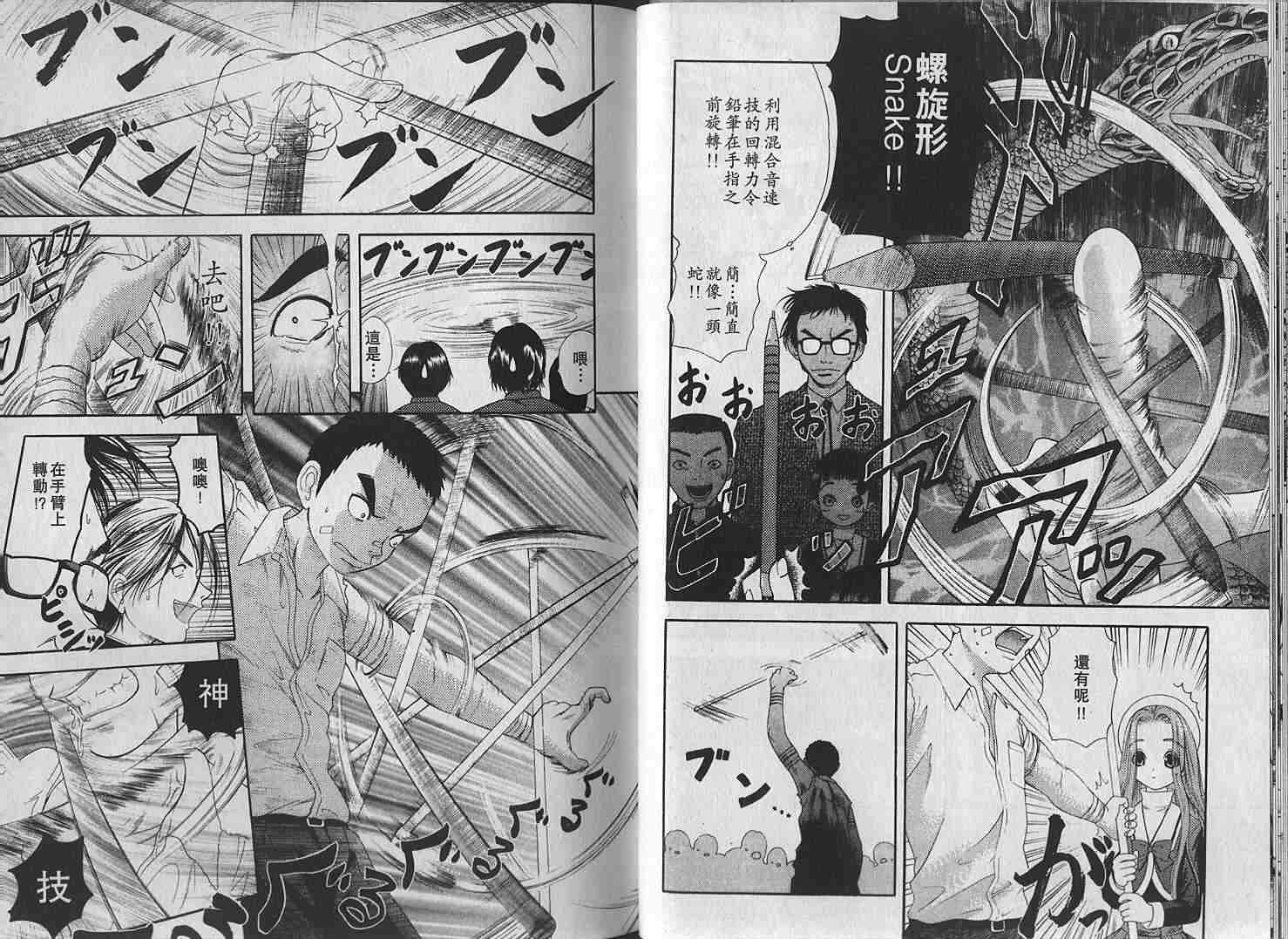 第37页