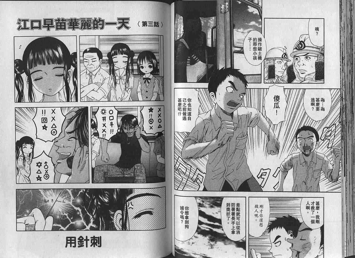 第67页