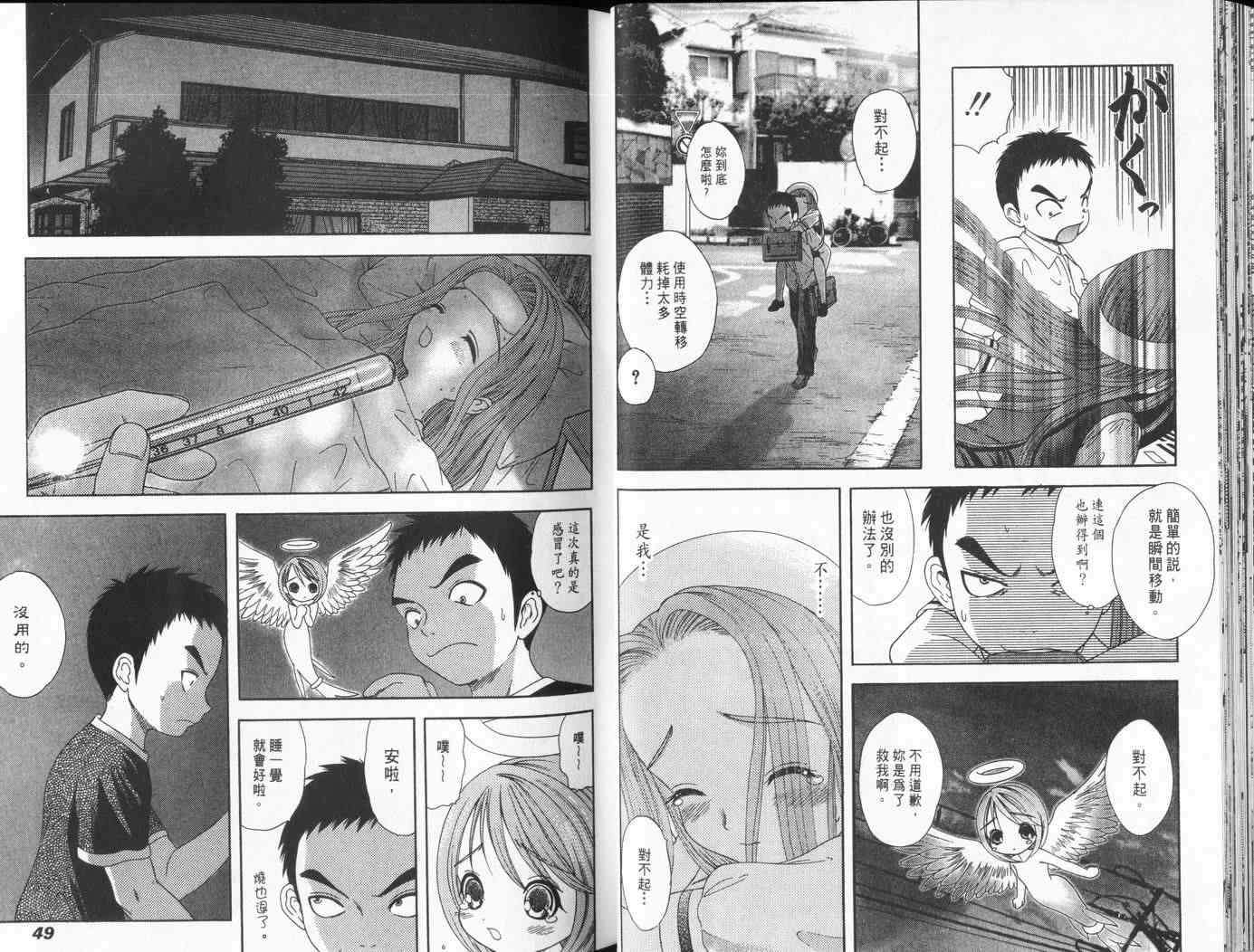 第23页
