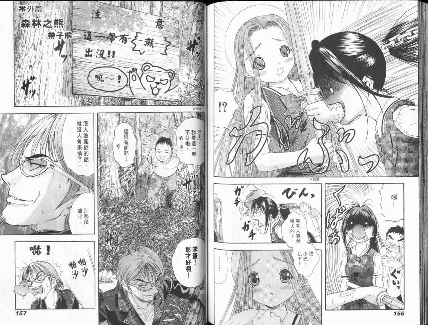 第77页