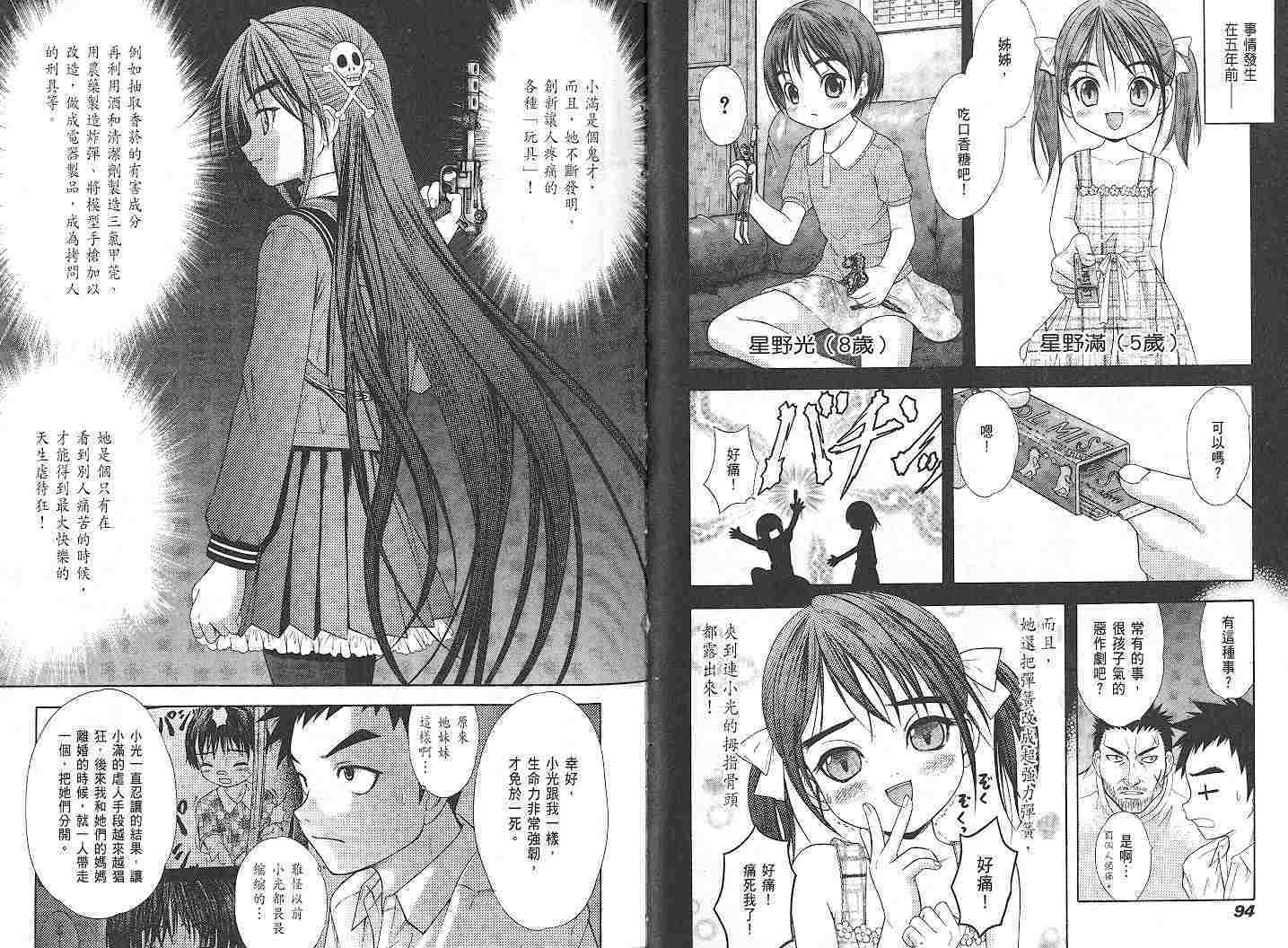 第47页