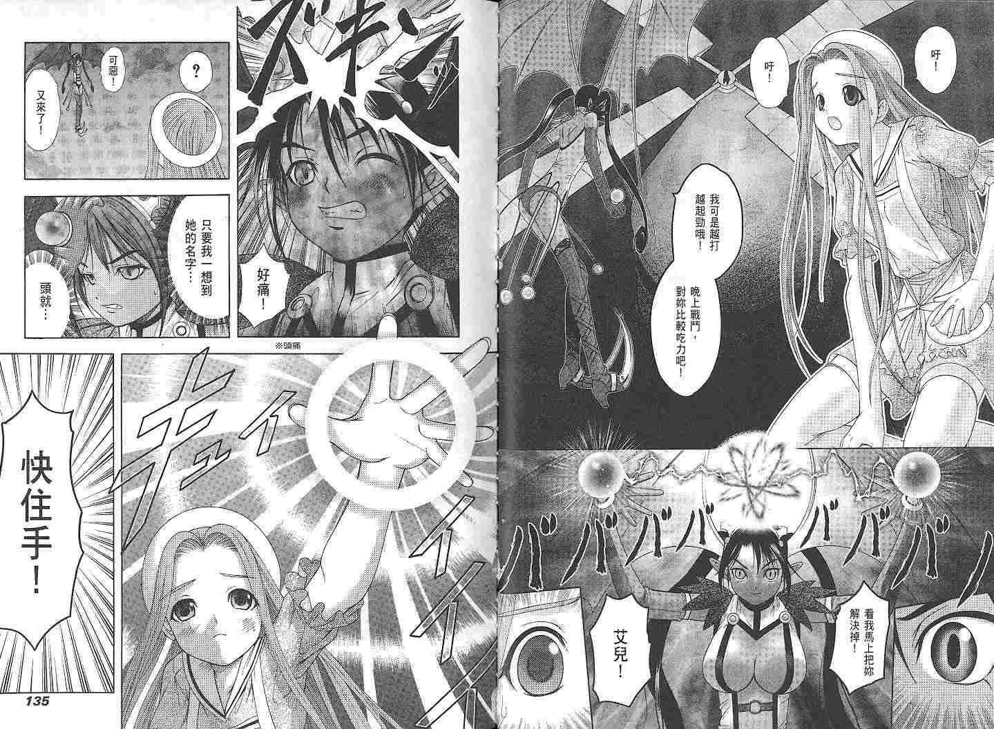 第67页