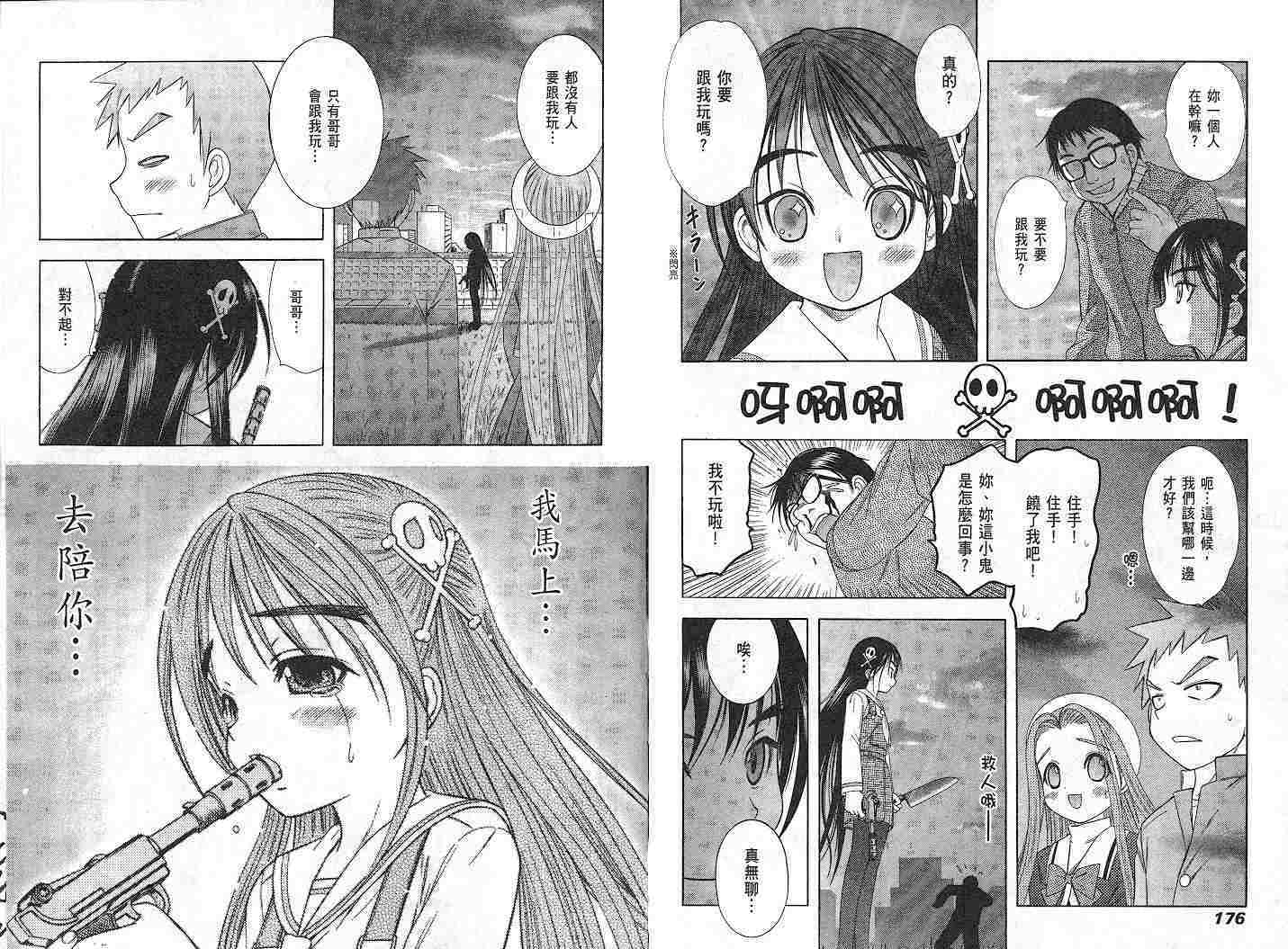 第88页