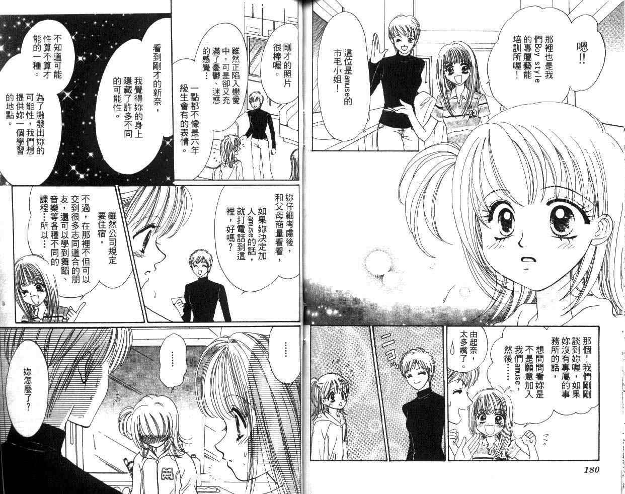第88页