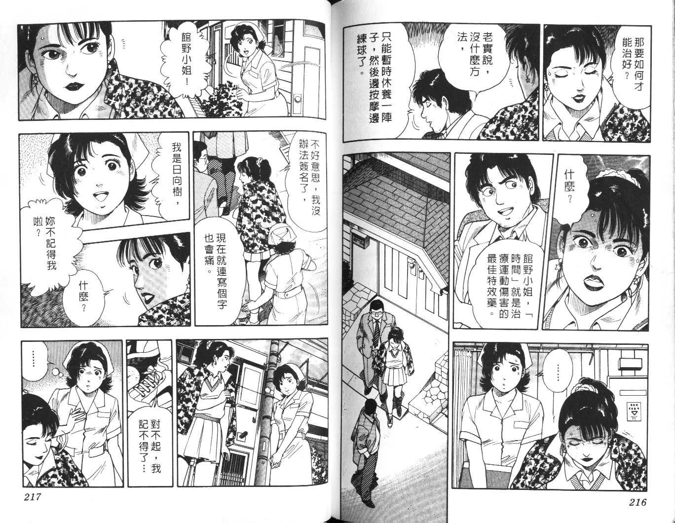 第106页