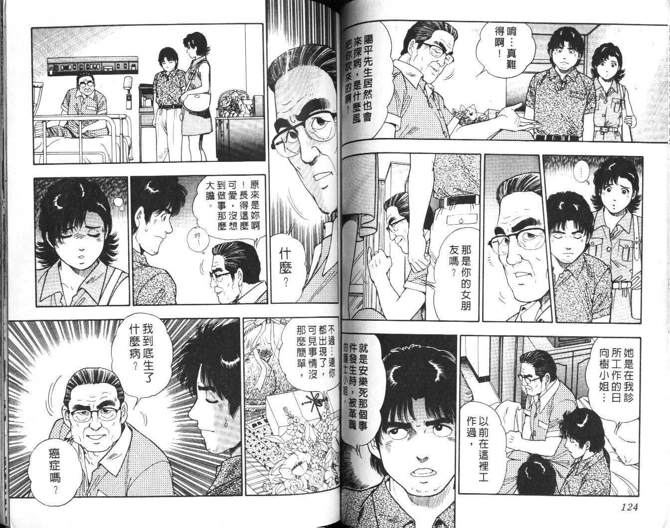 第61页