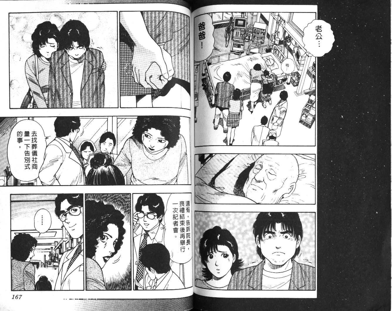 第82页