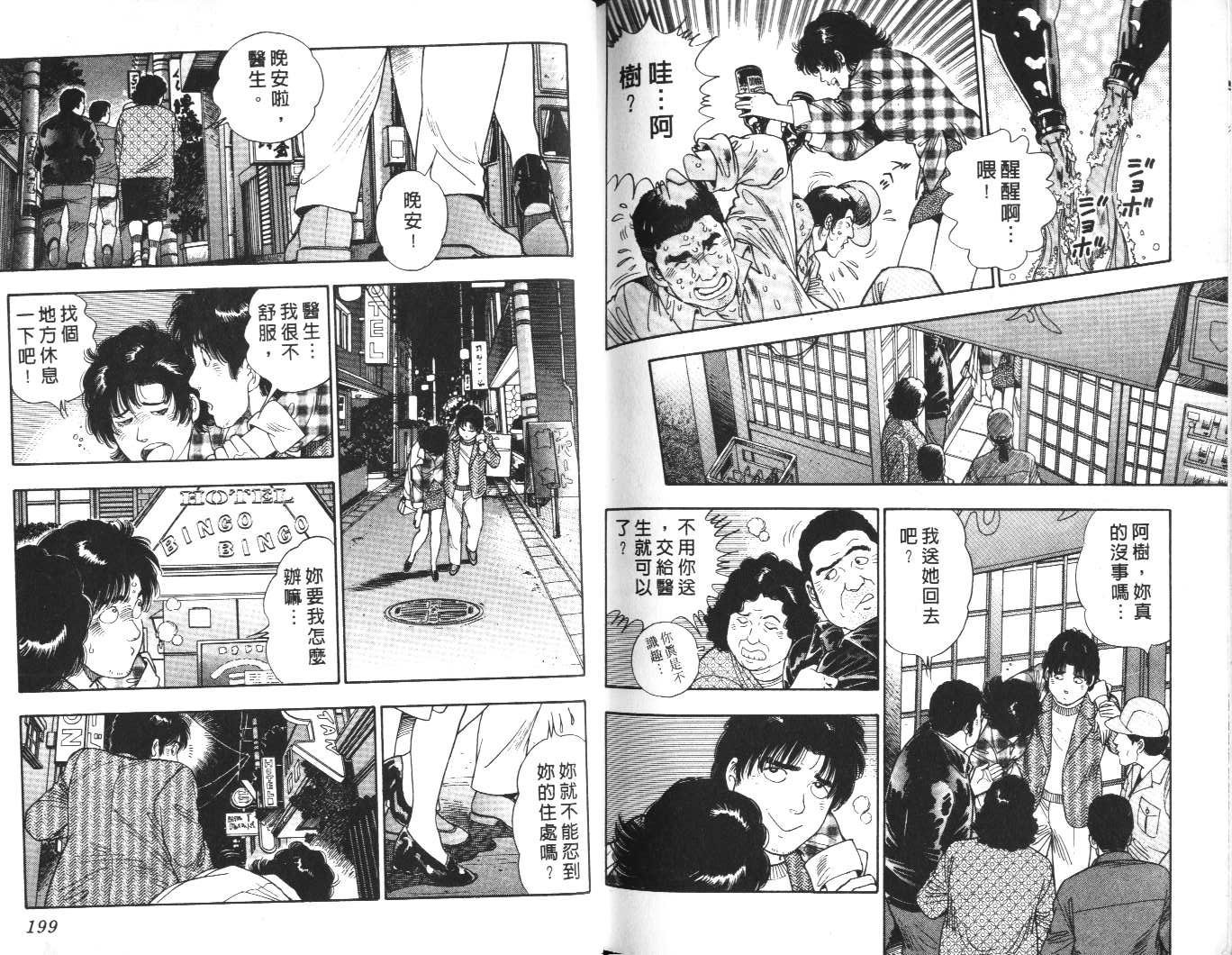 第98页