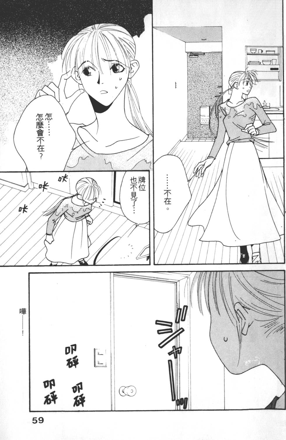 第57页