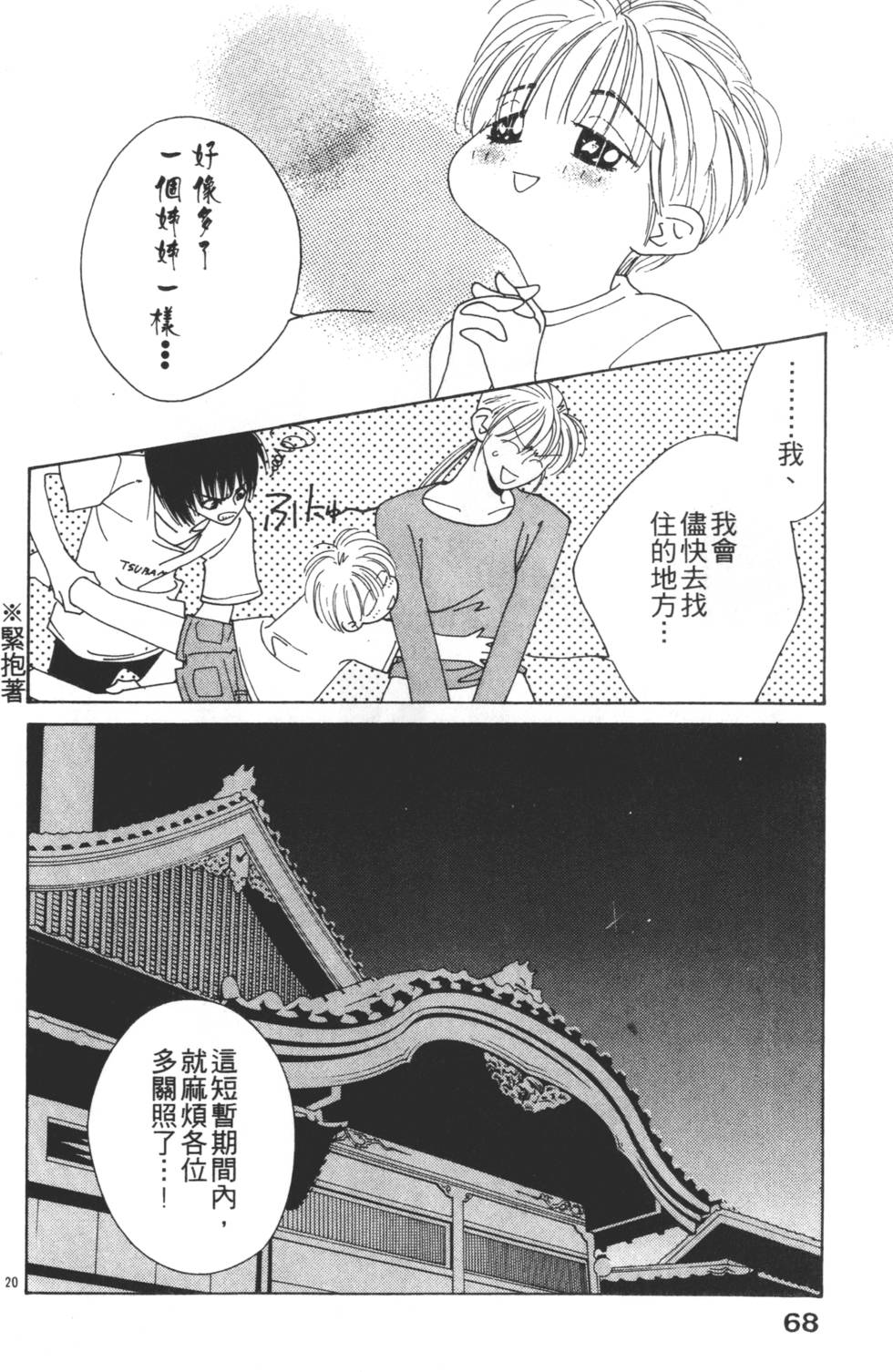 第66页