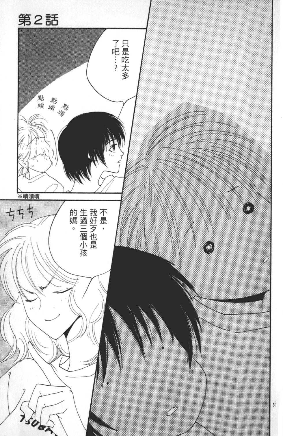 第77页