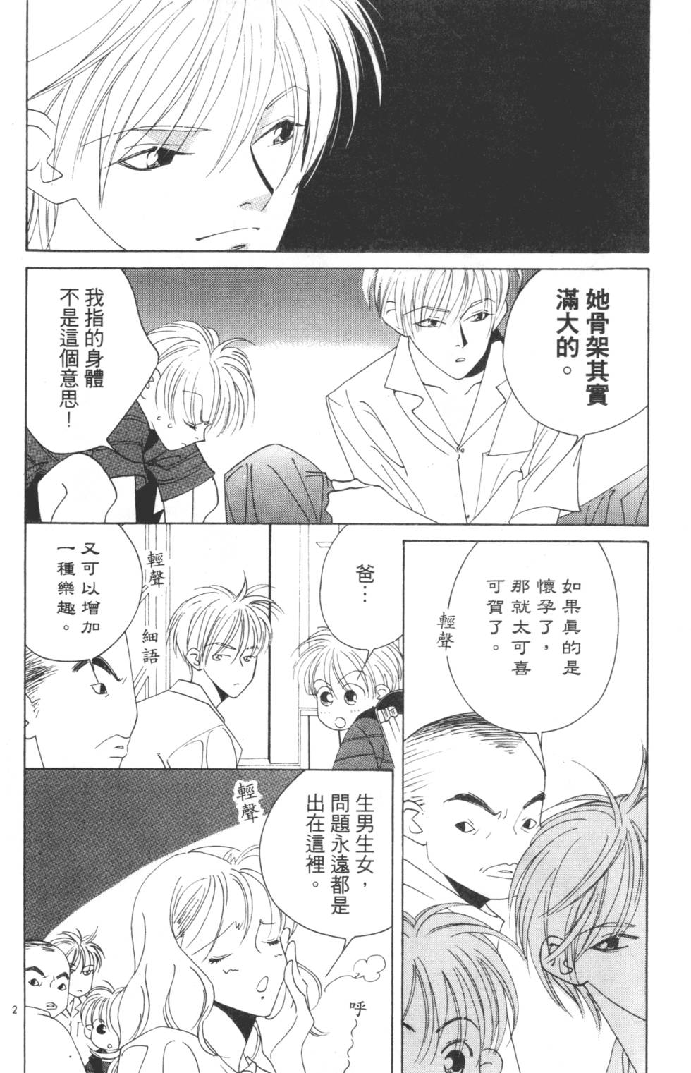 第82页