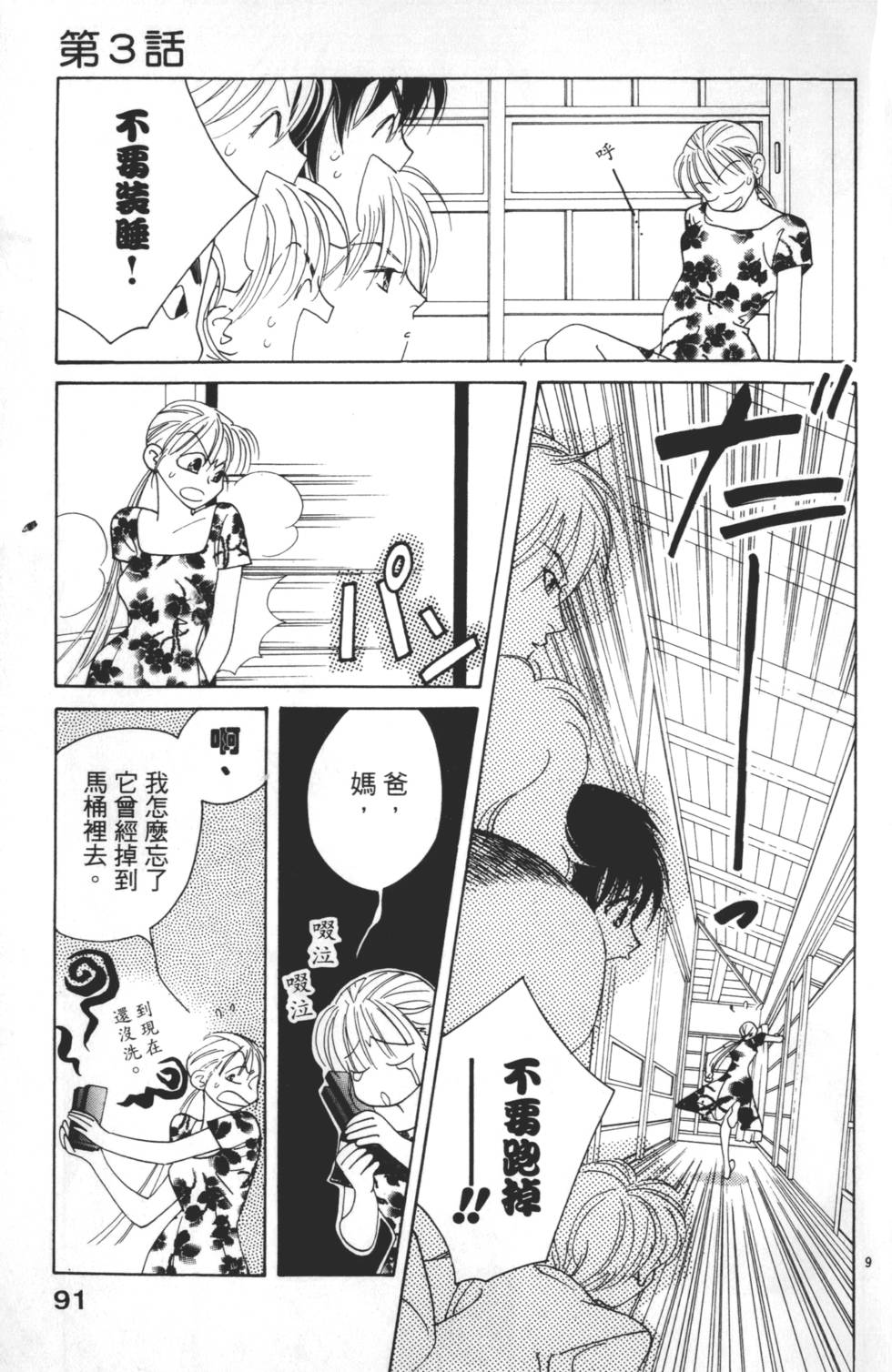 第89页