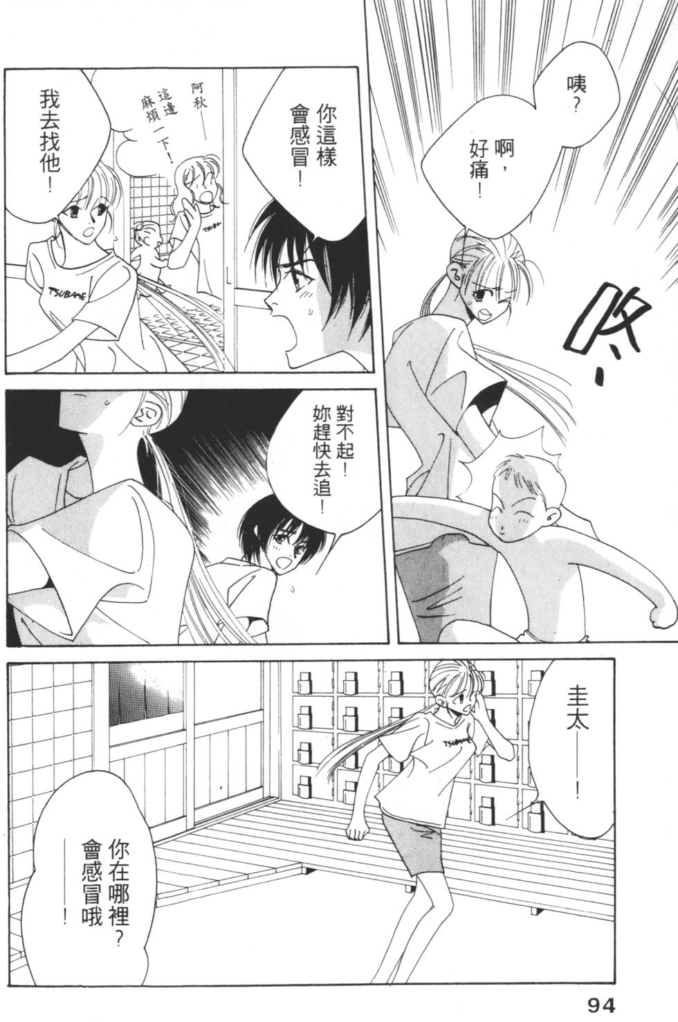 第92页