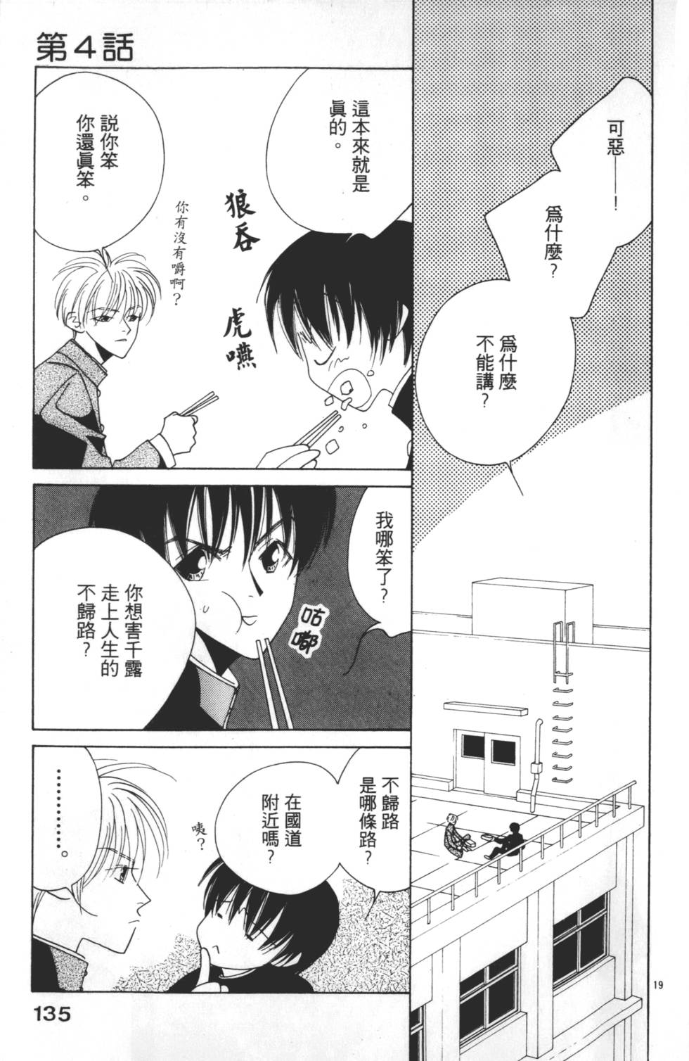 第133页