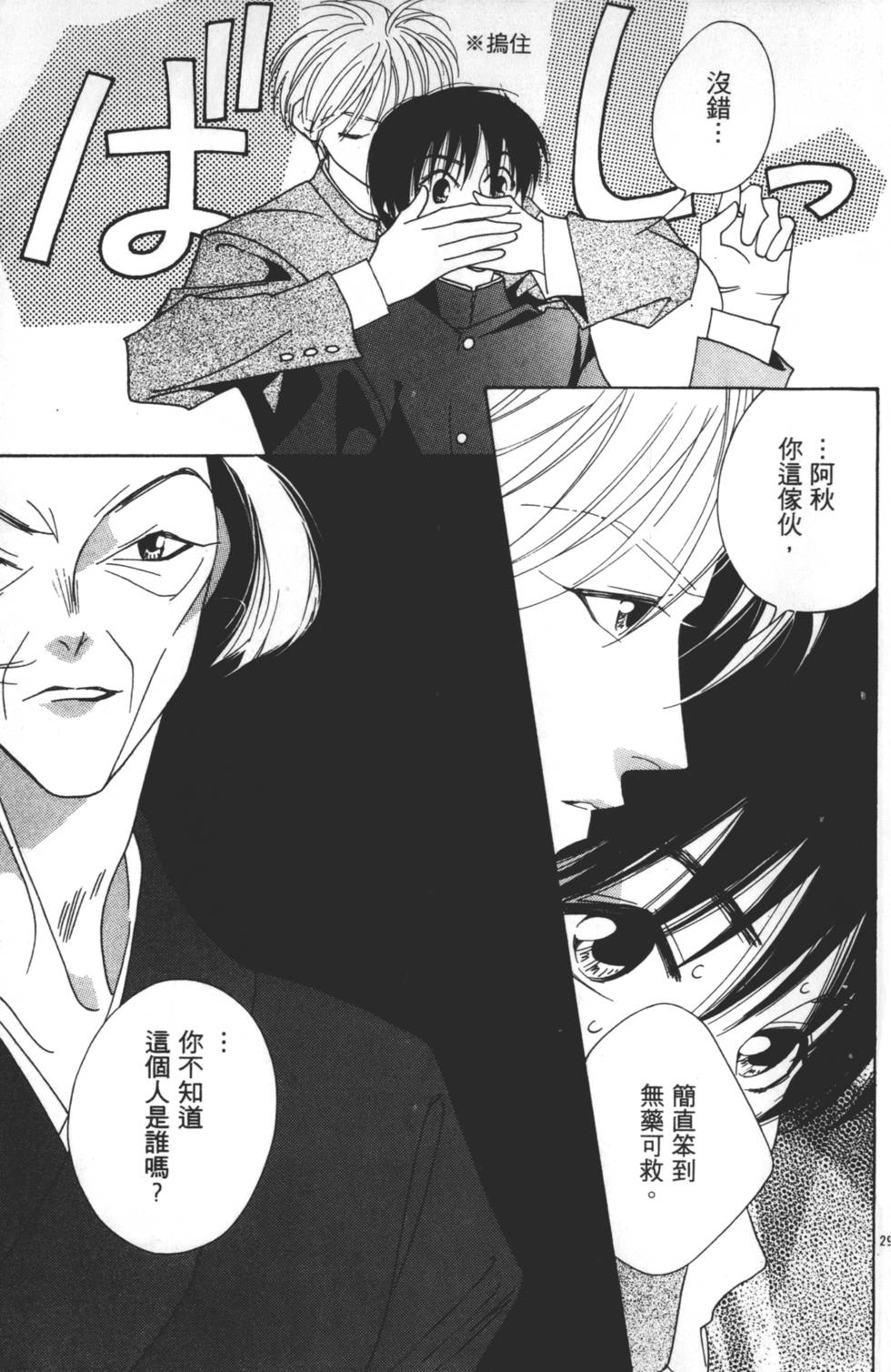 第143页
