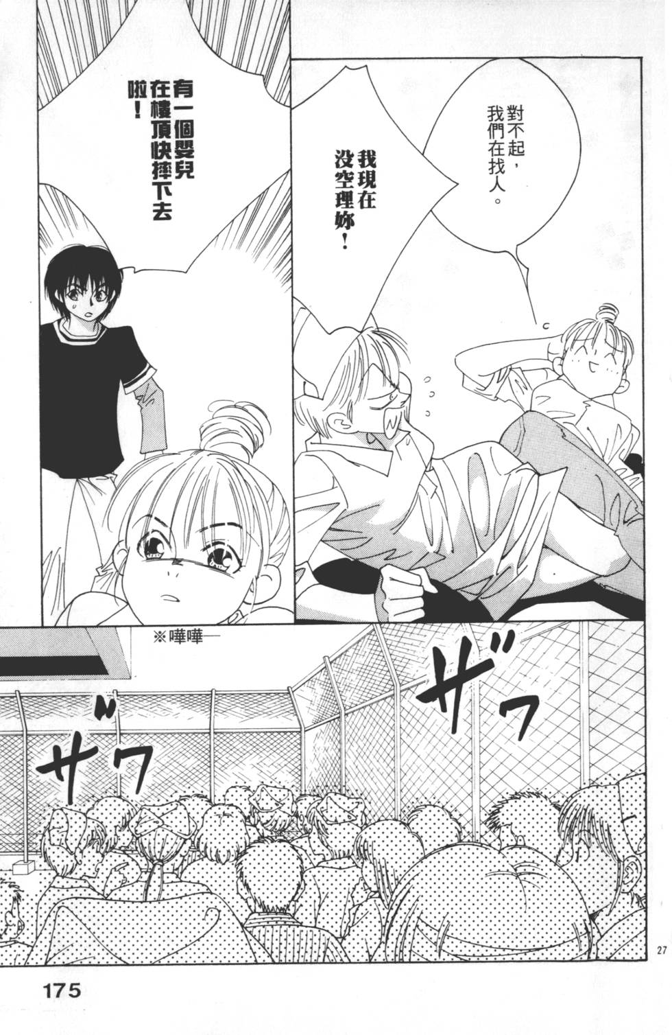 第173页