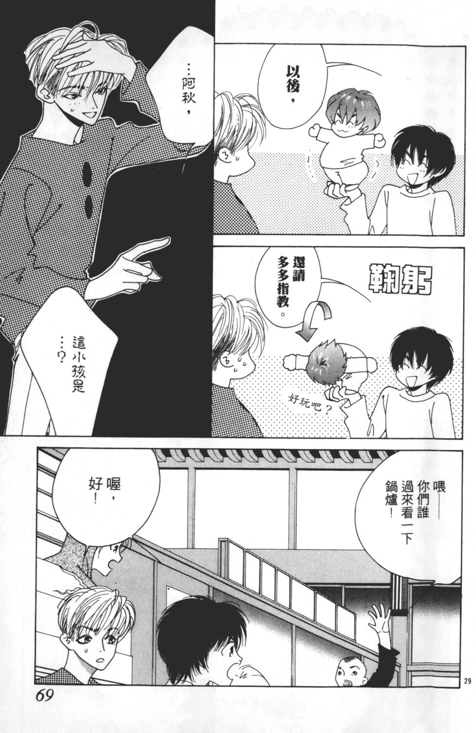 第67页