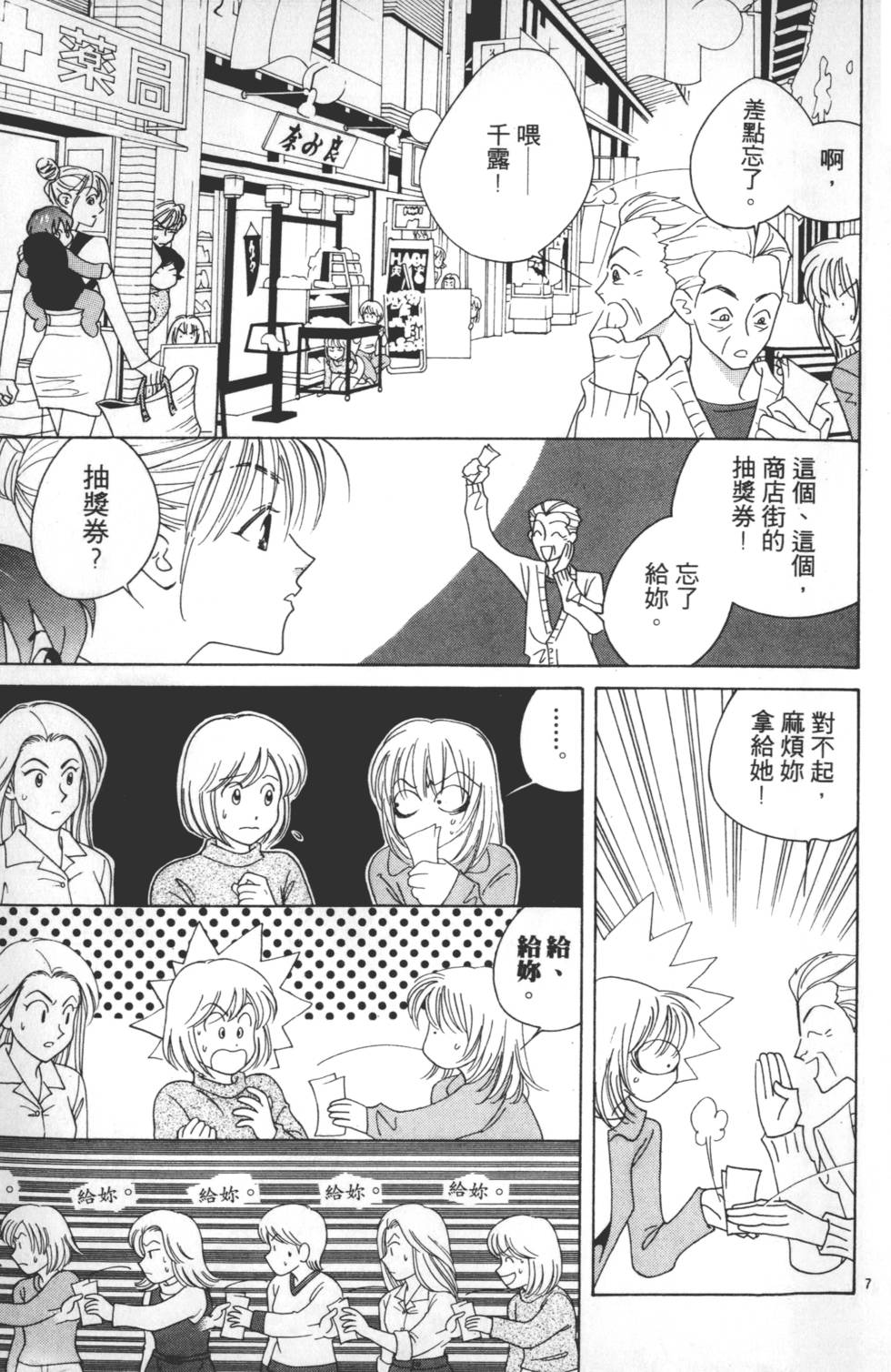第77页