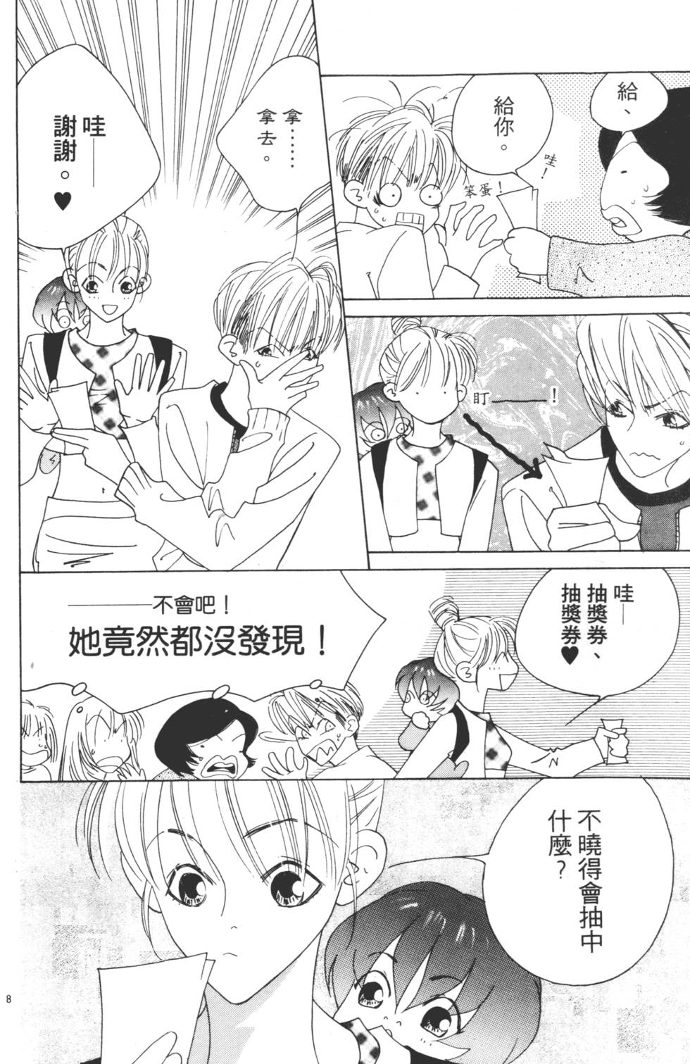 第78页