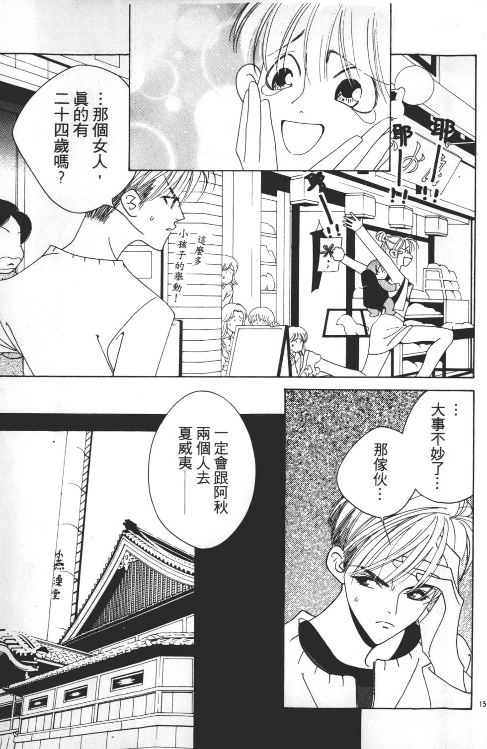 第85页