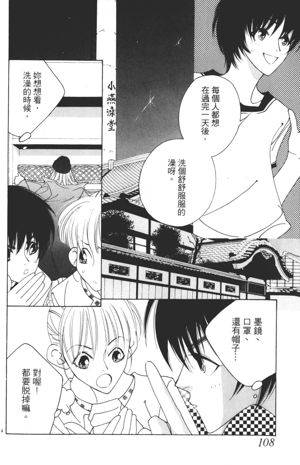 第106页