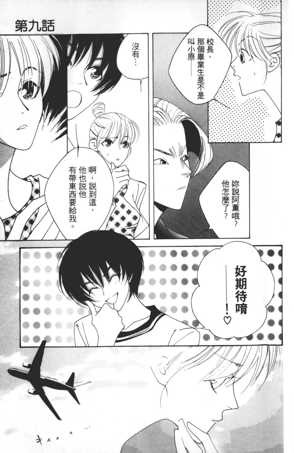 第111页