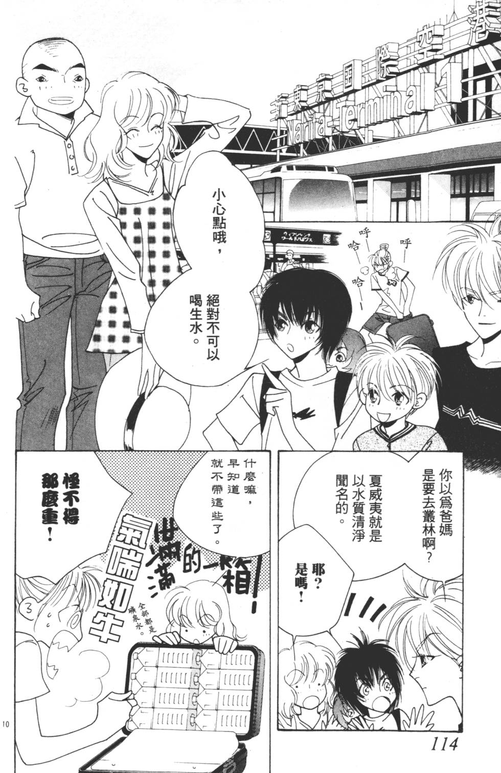 第112页
