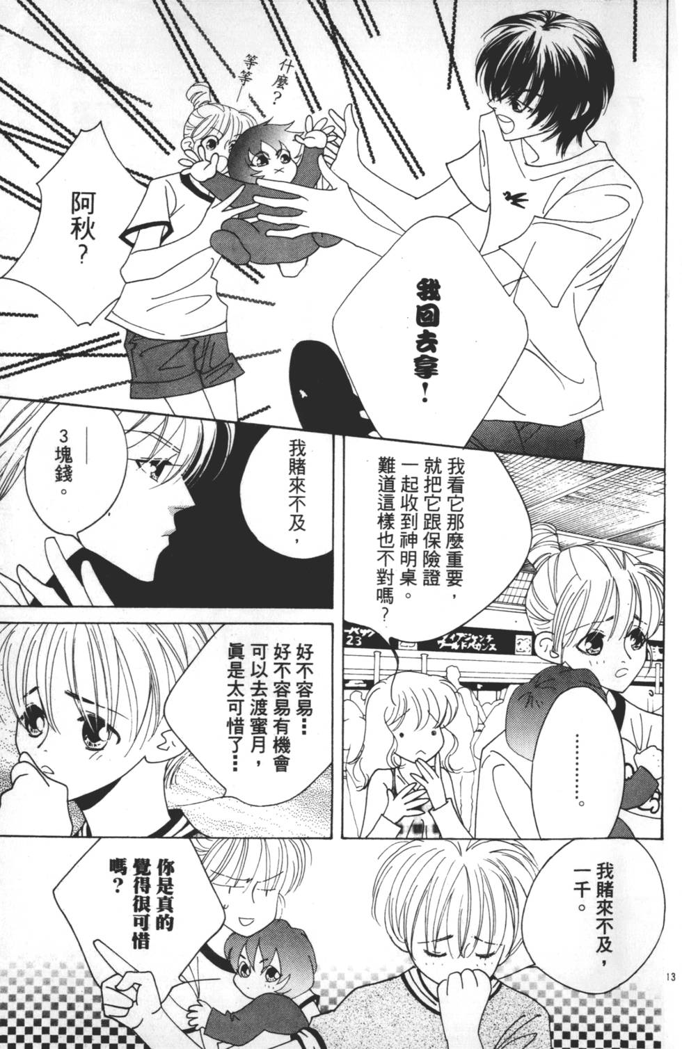 第115页