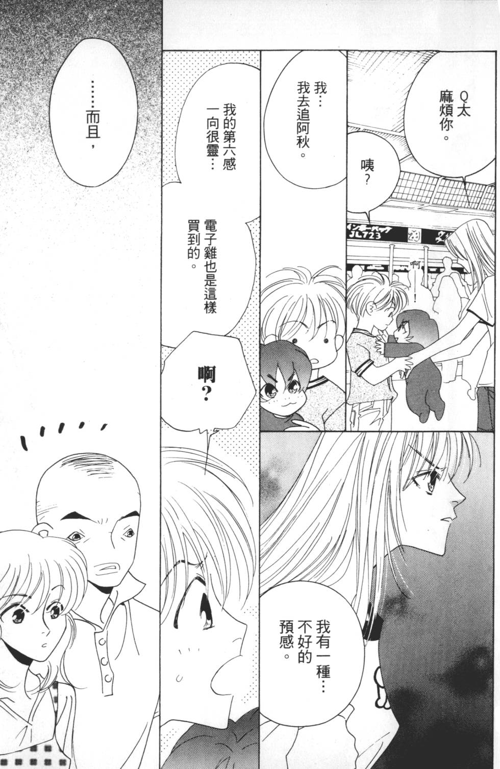 第119页