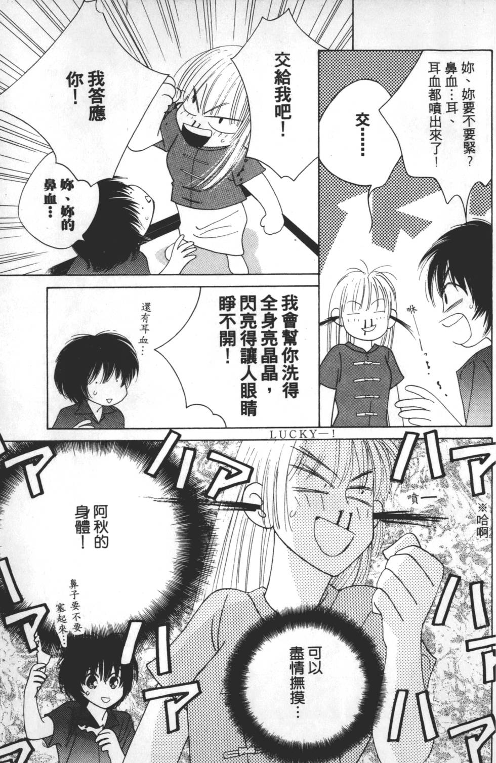 第143页