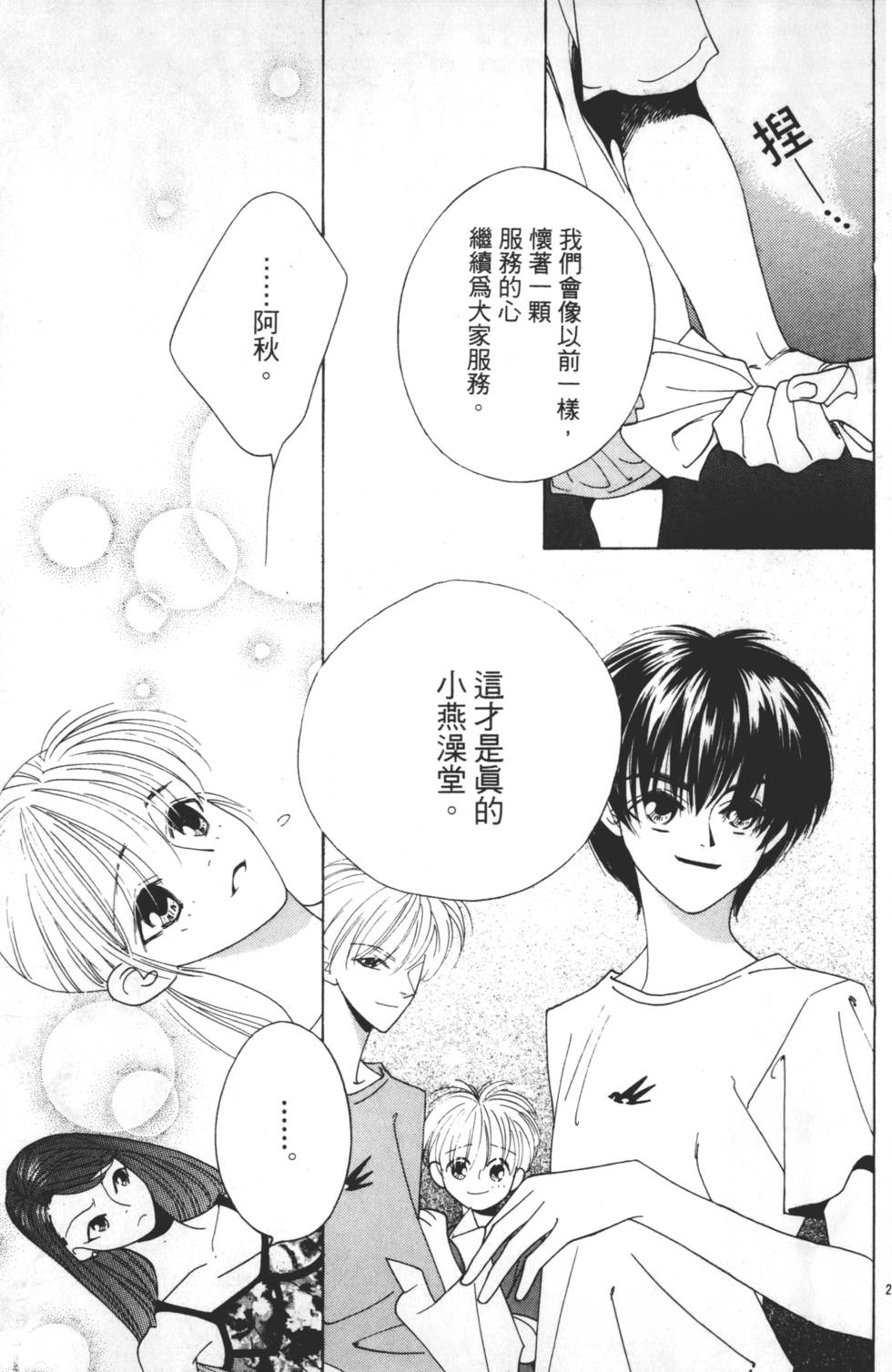 第163页