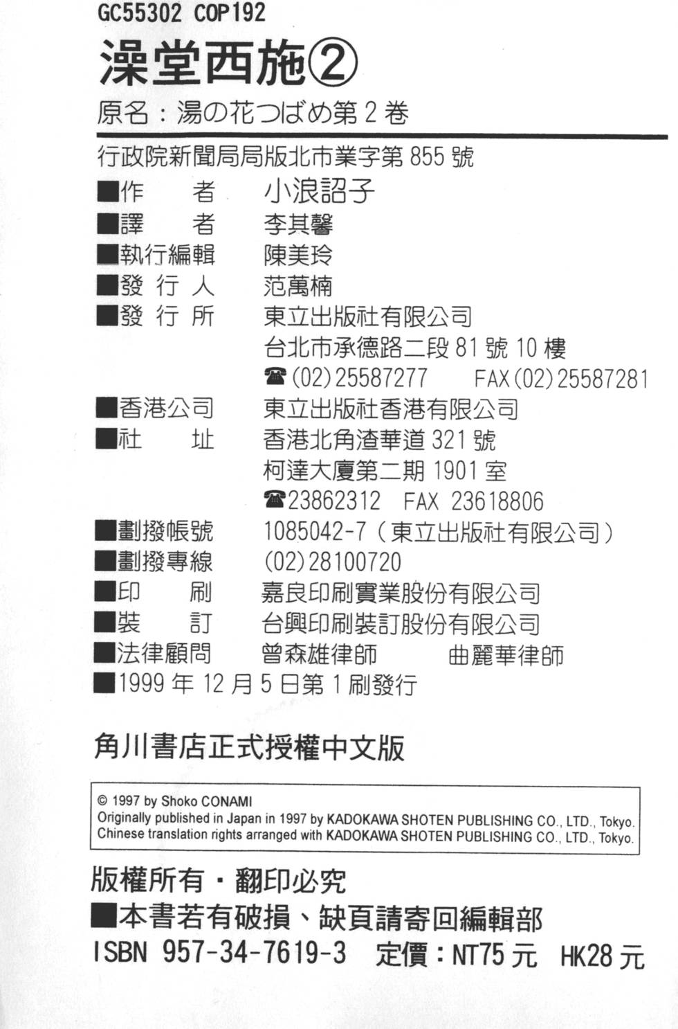 第173页