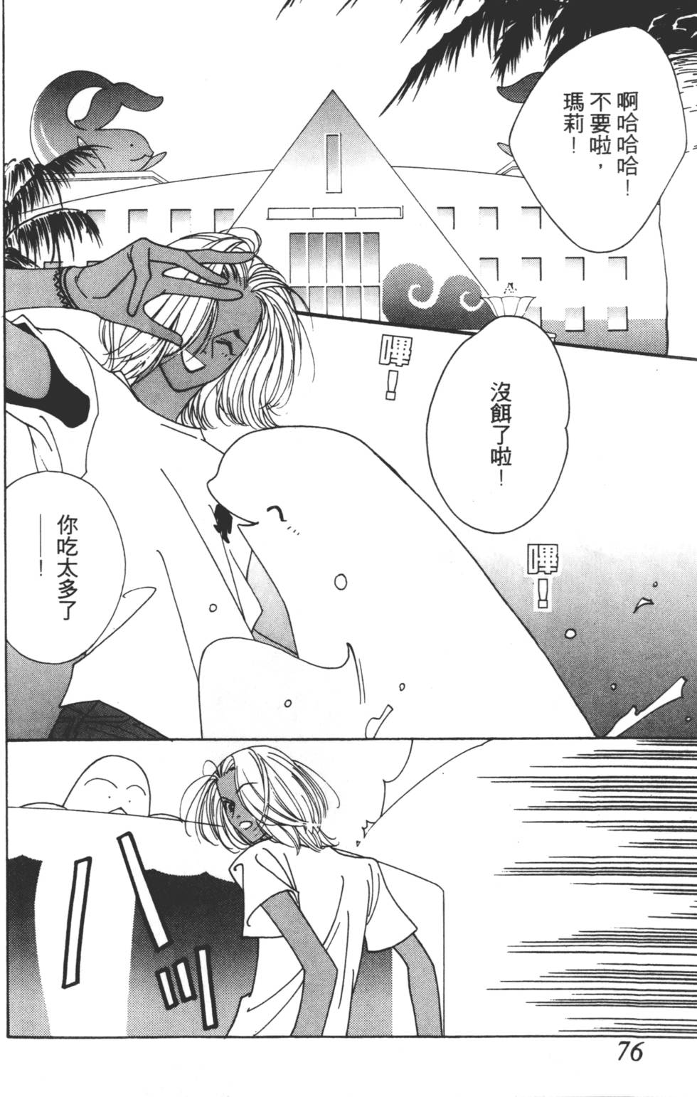 第74页