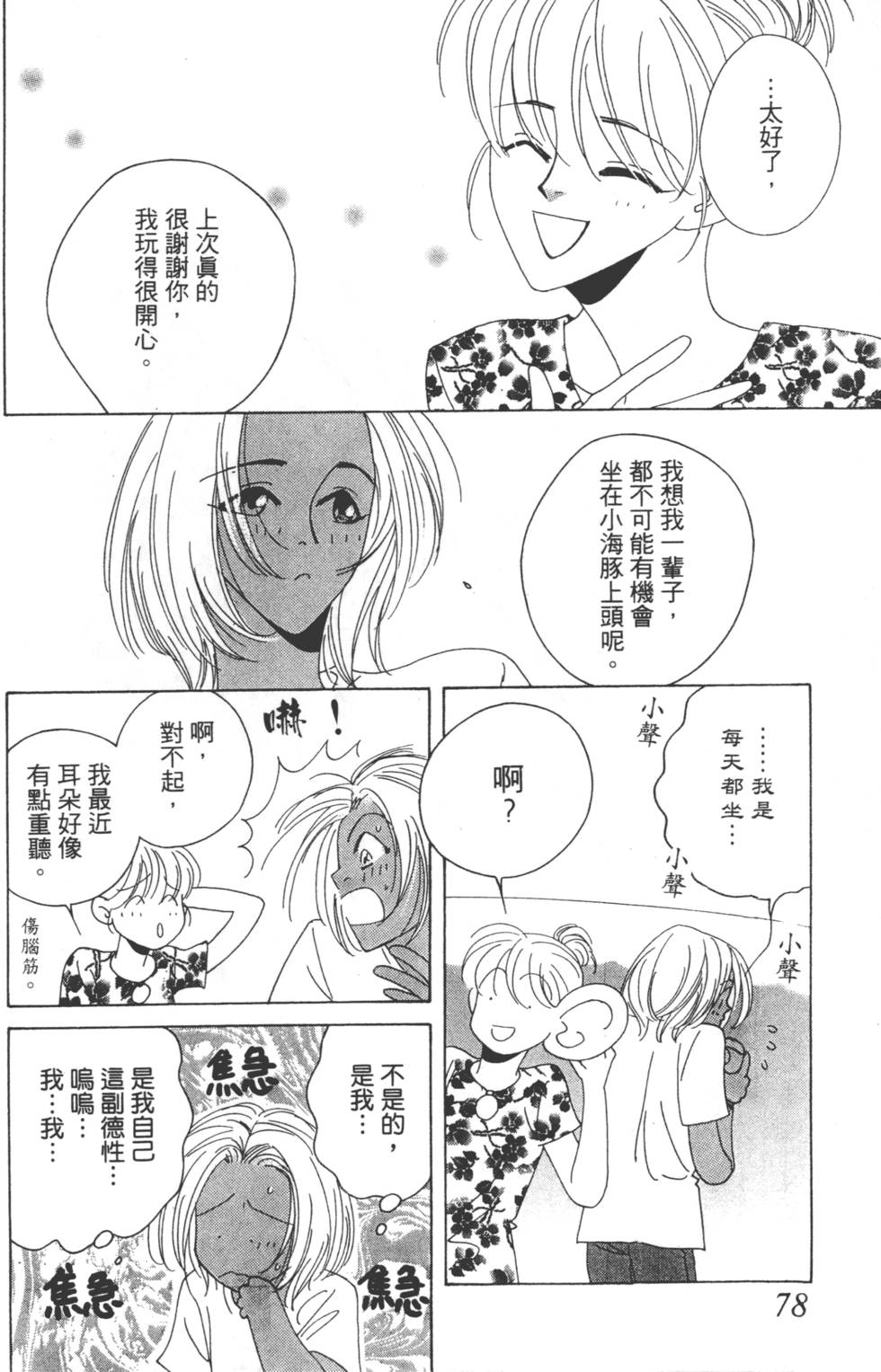 第76页