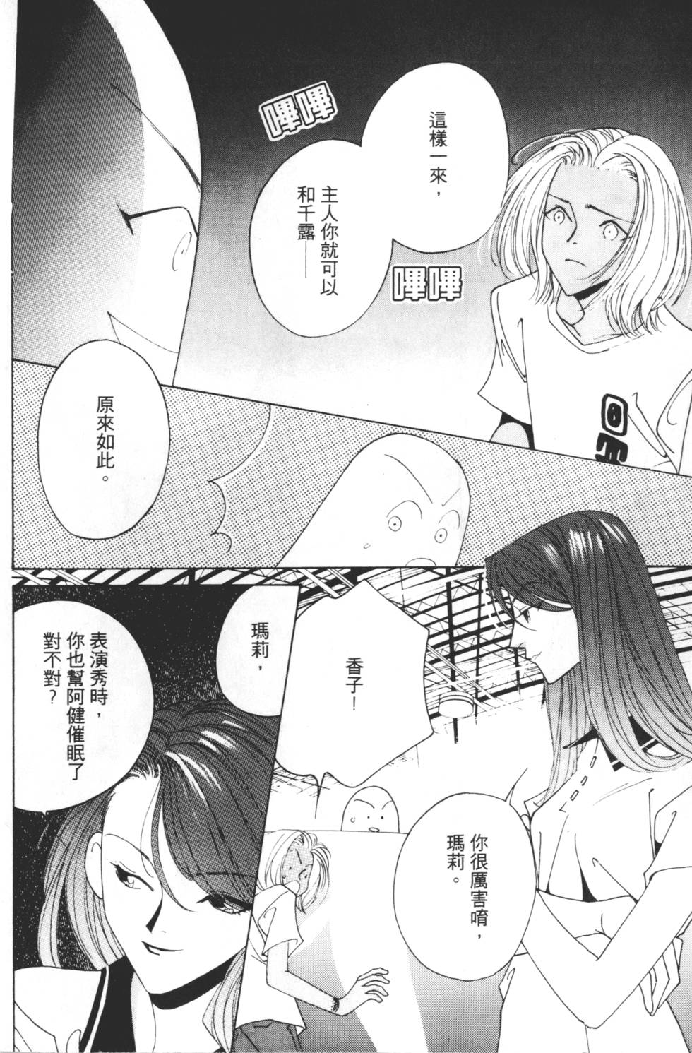 第88页