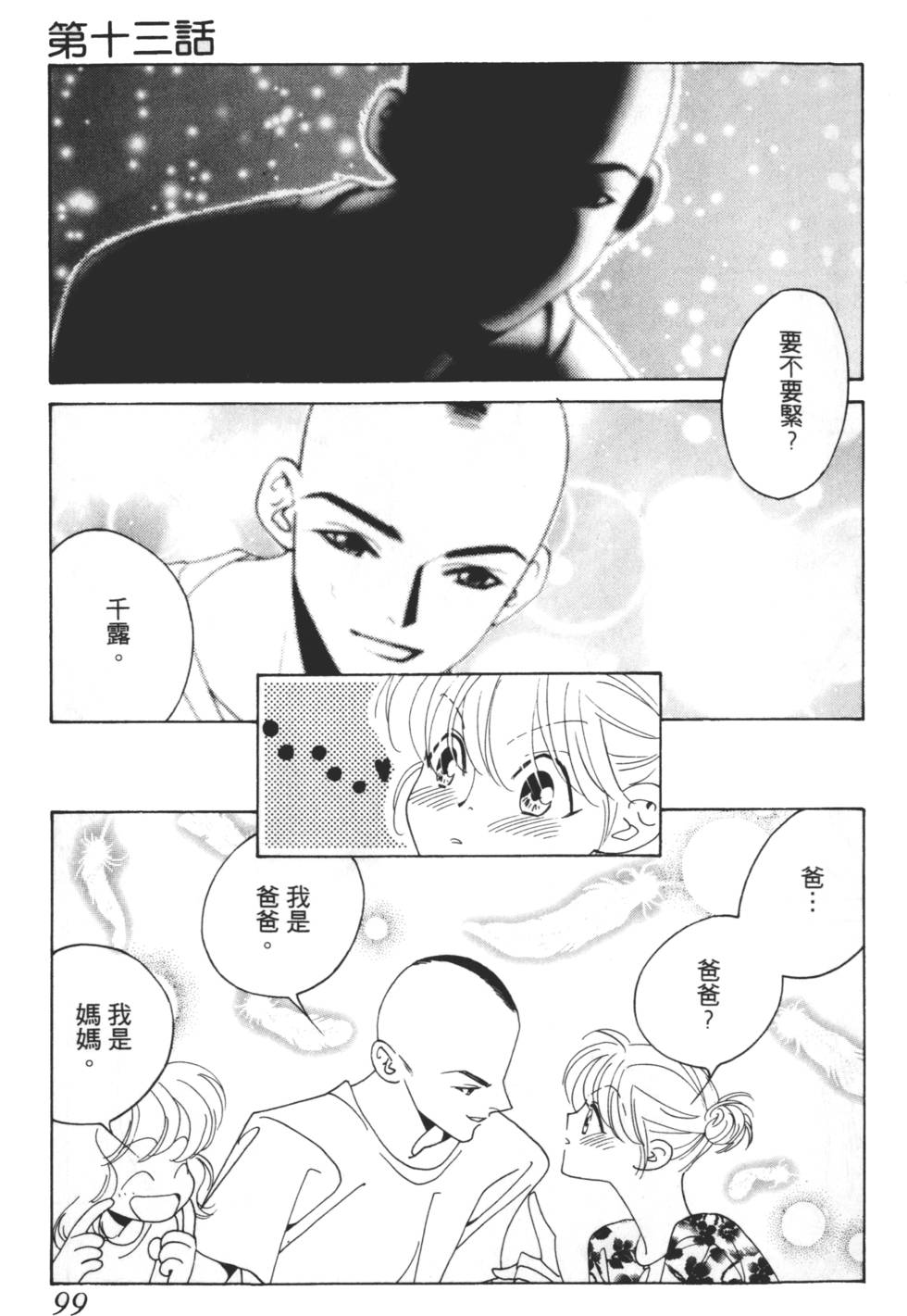 第97页