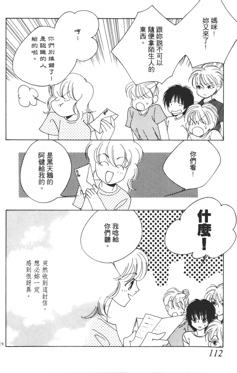 第110页
