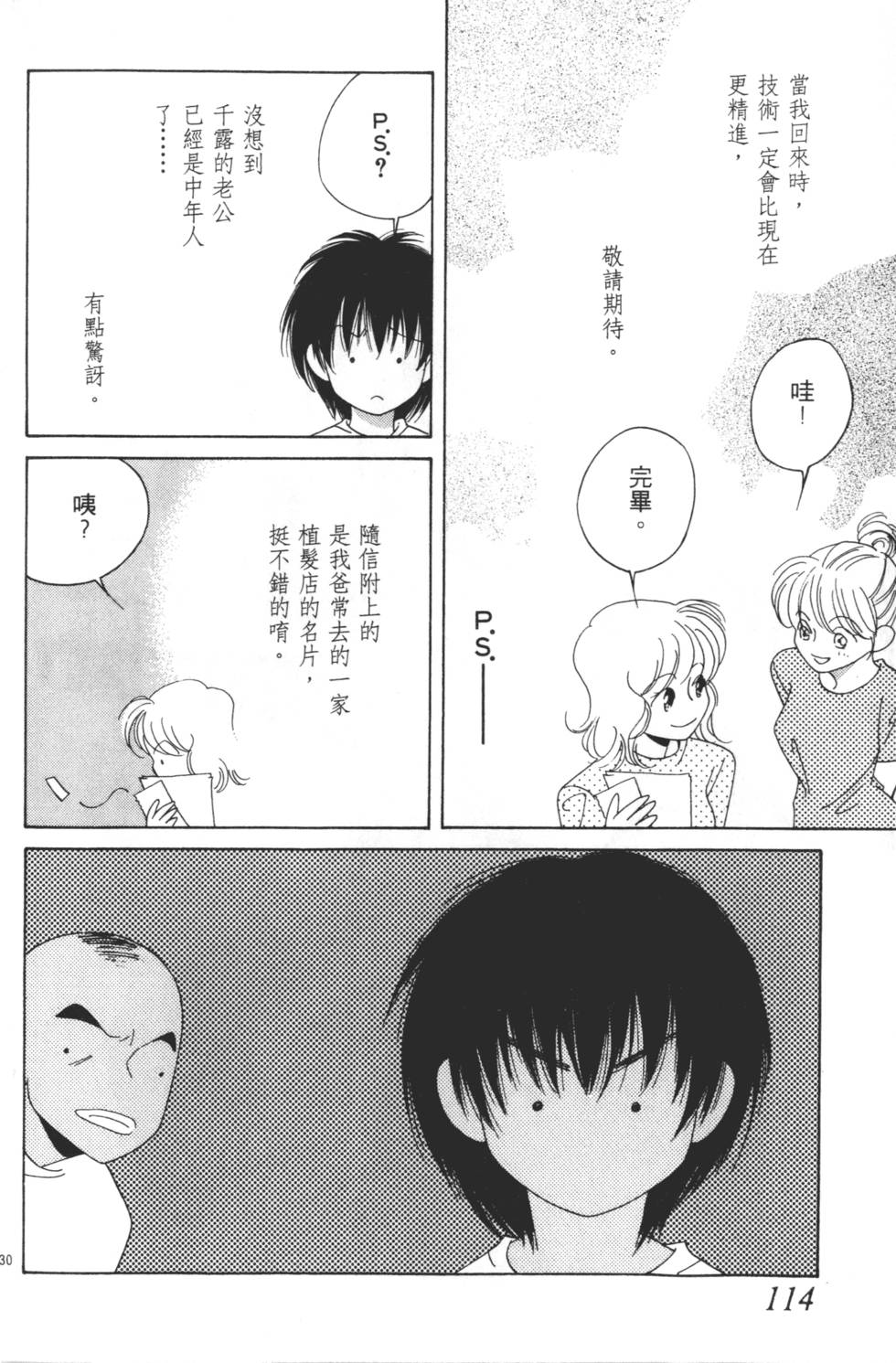 第112页