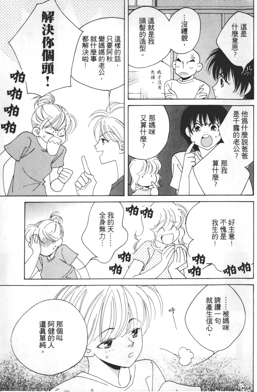 第113页