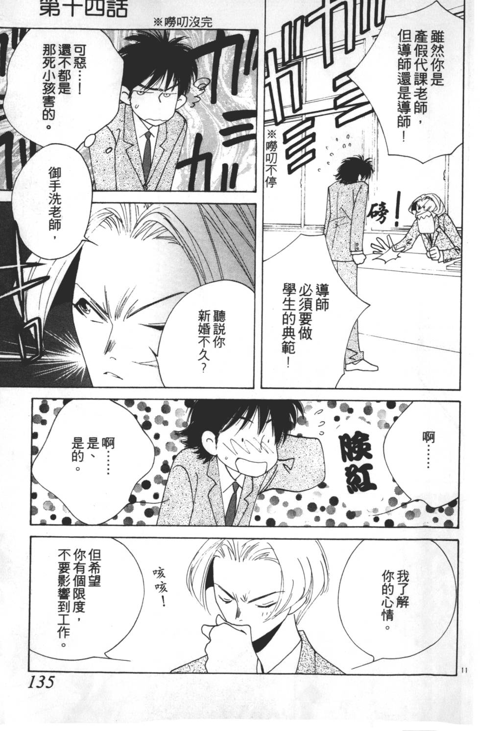 第133页