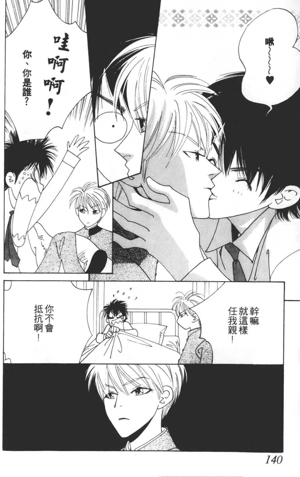 第138页