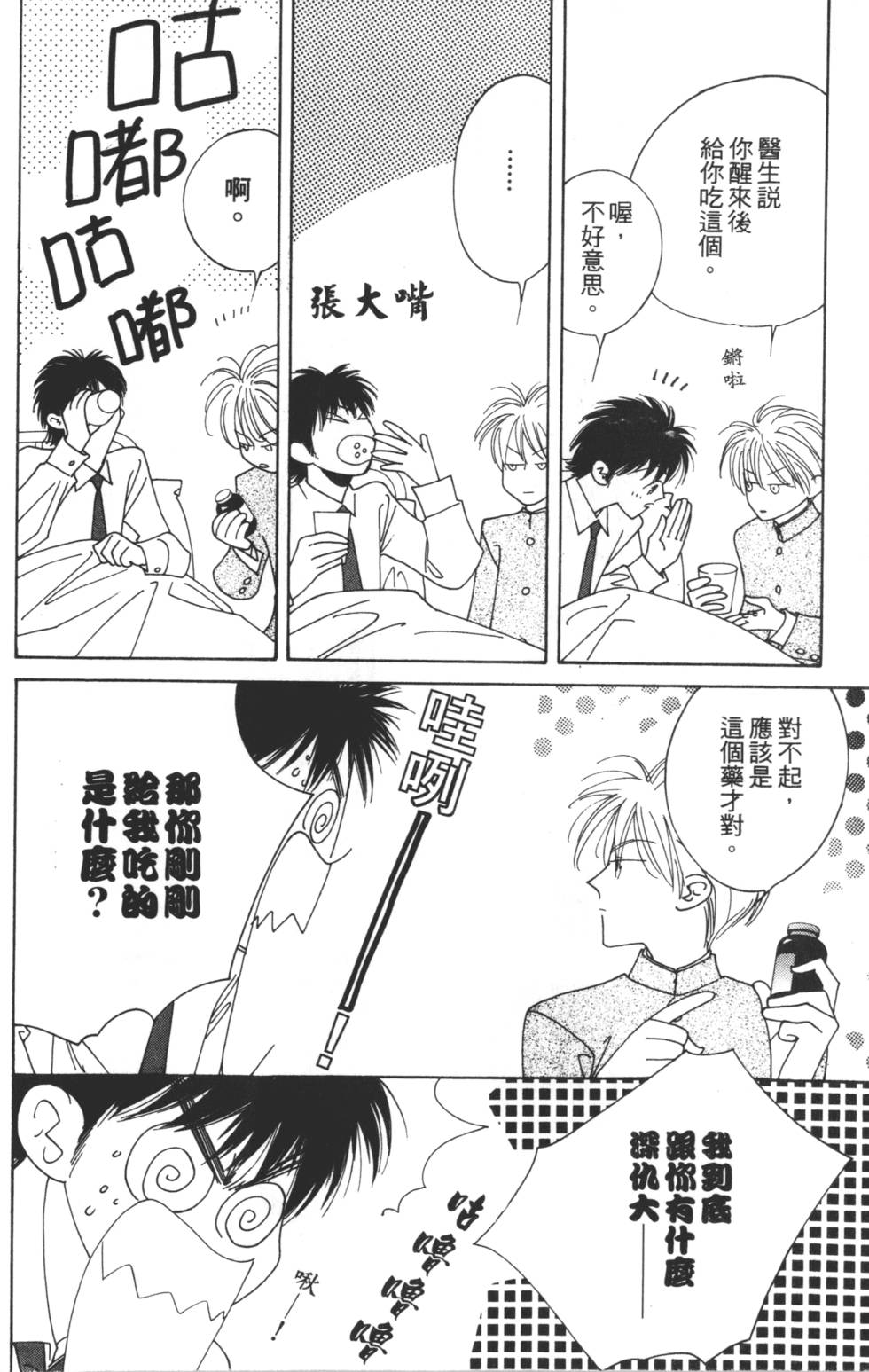 第140页