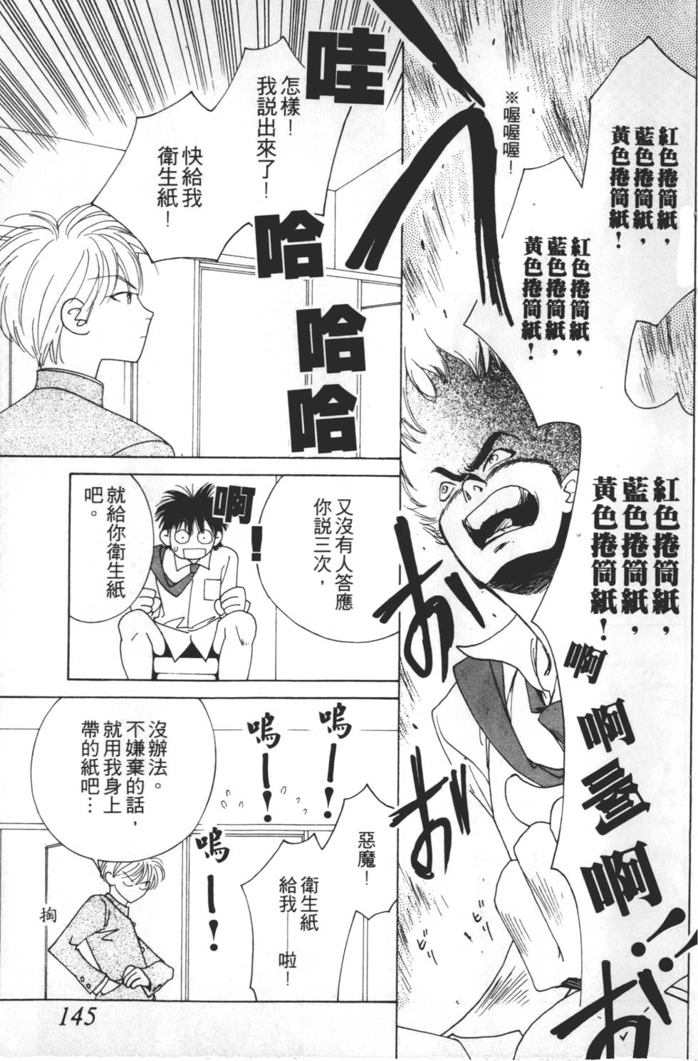 第143页