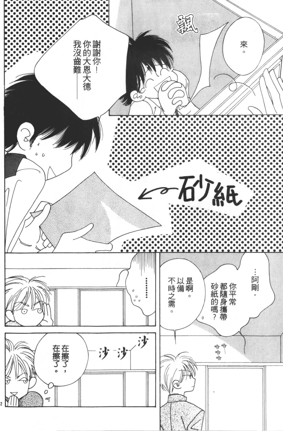 第144页