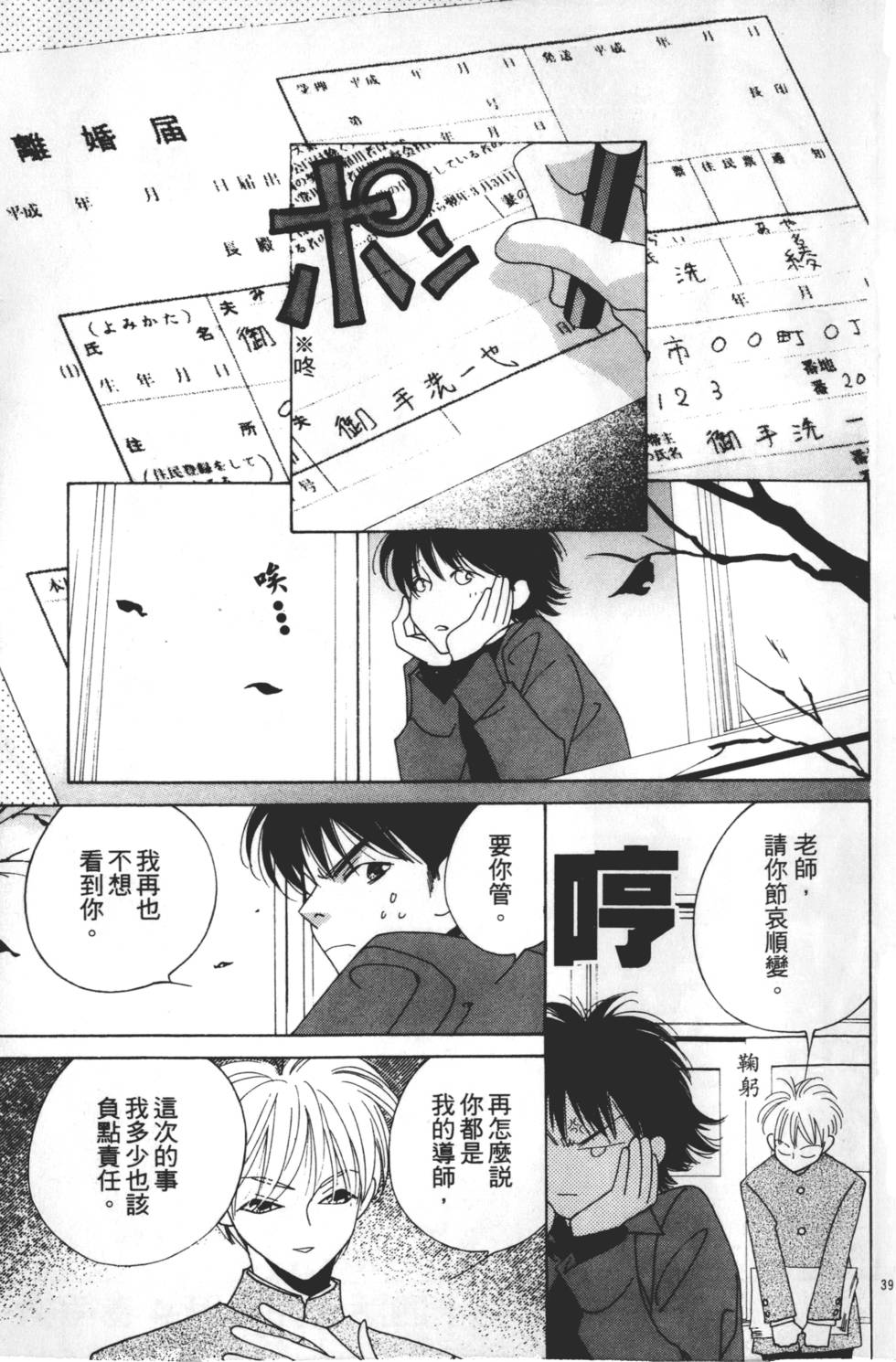 第161页