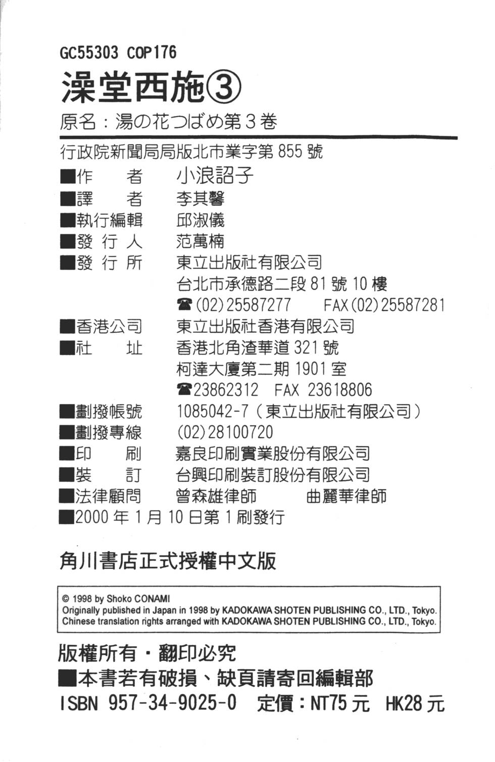 第173页